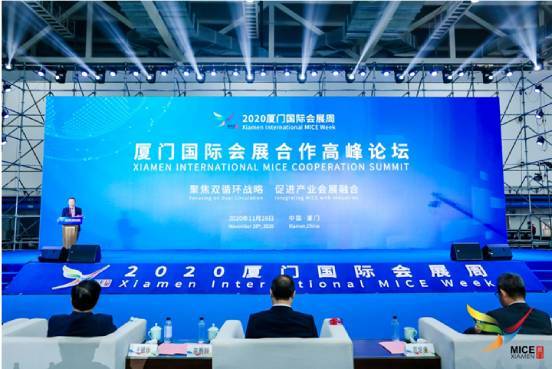 共贏綠色會(huì)展時(shí)代 廈門國(guó)際會(huì)展周高峰論壇引領(lǐng)行業(yè)重構(gòu)