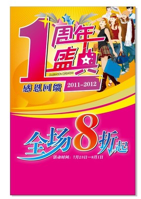 CDR實戰教程 制作突出廣告數字的折頁封面