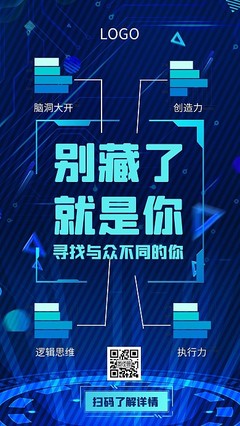 科技感數(shù)字圖片在線制作 圖司機(jī)引領(lǐng)數(shù)字廣告創(chuàng)意新時(shí)代