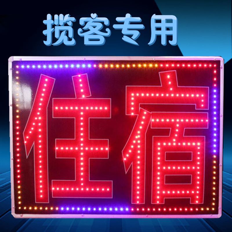 LED電子燈箱 點(diǎn)亮藥店、診所與牙科藥房的招牌新視野