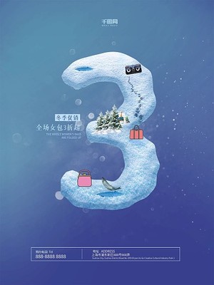 圖司機 一站式在線制作冬季風景圖片與數字廣告模板